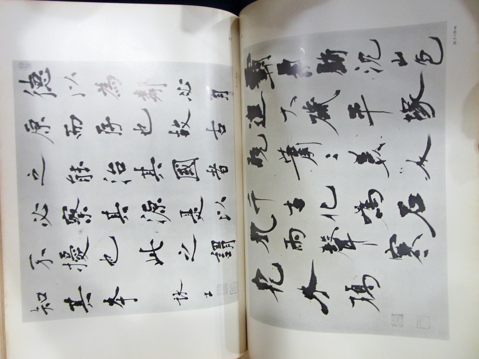書道本/詠而歸主人墨迹 宮島詠士 | 悠久堂書店